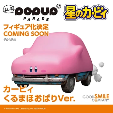 Kirby (Car Mouth), Hoshi No Kirby, Good Smile Company, Pre-Painted